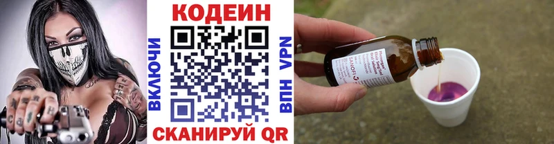 Кодеиновый сироп Lean Purple Drank  Задонск 