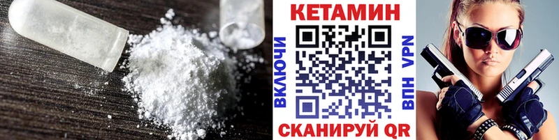 Кетамин ketamine  Задонск 
